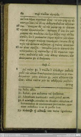 Keph. 10.