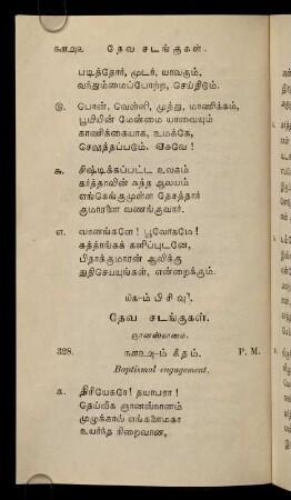 382 - 387, Ñāṉastāṉam (Baptism)