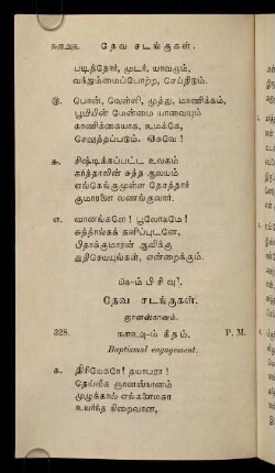 382 - 387, Ñāṉastāṉam (Baptism)