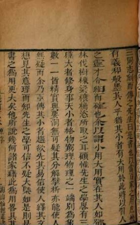 Hai shan xian guan cong shu, 16