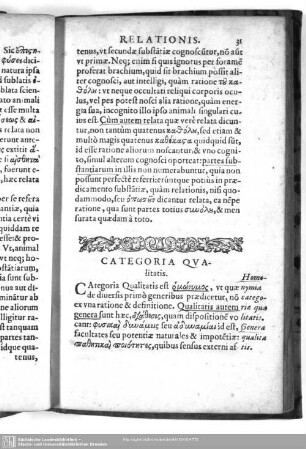 Categoria Qualitatis