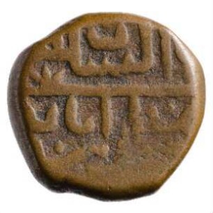 Münze, Fals, [10]68 (Hijri)