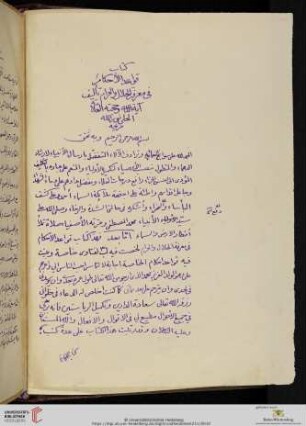 Ḥillī, al-Ḥasan Ibn-Yūsuf al-, Qawāʻid al-Aḥkām fī Maʻrifat il-Ḥalāl vaʼl Ḥarām