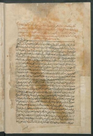 Iskandarnāma [ǧuzʾ 1]