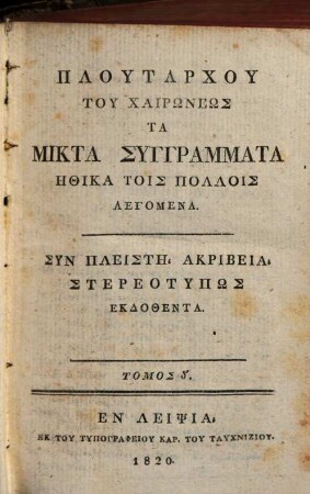Plutarchi Chaeronensis Varia scripta quae moralia vulgo vocantur : ad optimorum librorum fidem accurate edita, 4