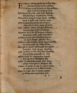 Epithalamia In Honorem Nvptiarvm, Ervditionis Et Pietatis laude ornatissimi viri, Dn. Georgii Goeceni, Scholae quae est apud Falckonovienses Collegae vigilãtissimi, Sponsi: & pudicissimae foeminae Sabinae, Doctissimi viri Dn. Georgii Schmidevvaldii, eiusdem Scholae patriae quondam Collaboratoris dignissimi p. m. relictae viduae, Sponsae