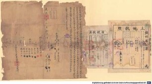 Wen shu - BSB Cod.sin. 2959