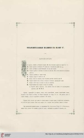 Légendes du plan Ab