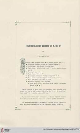 Légendes du plan Ab