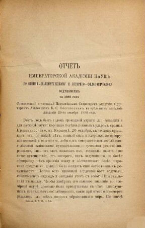 Zapiski Imperatorskoj Akademii Nauk. 60. 1889