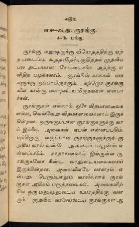 153 - 154, 74. Kuraṅku. 1st paṅku.
