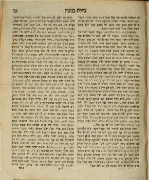 Sefer Śimlat Binyamin : Ha-ḥeleḳ ha-rishon niḳra be-shem Śimlat Binyamin ... ṿe-ha-ḥeleḳ ha-sheni niḳra be-shem Naḥalat Binyamin ... ṿe-ha-ḥeleḳ ha-shelishi niḳra be-shem Shaʿar Binyamin ..., Ḥēleq 2