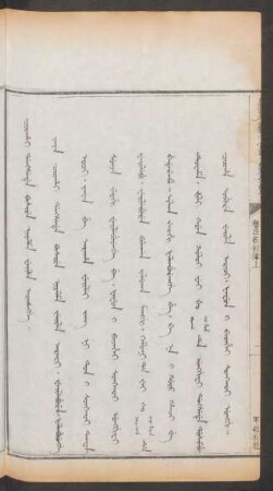 軍籍有犯 = Coohai dangsede bisire niyalma weile arahangge