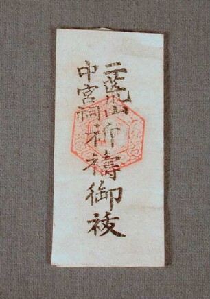 Ofuda 御札