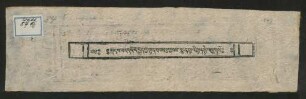 སྲིད༌པ་བར༌དོའི་ངོ༌སྤྲོད་ཀྱི་ལྷན༌ཐབས་དབྱངས༌སྙན་ལྷའི་གྷ༌ནྡྷེ་
