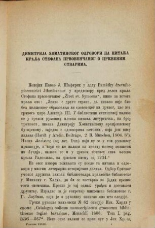 Glasnik Srpskoga Učenog Društva. 33. 1872