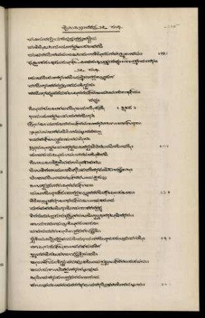 269-279, 27. saṃdhi