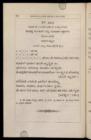 78-83, XV. pāṭha