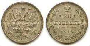 Russland, 20 Kopeken