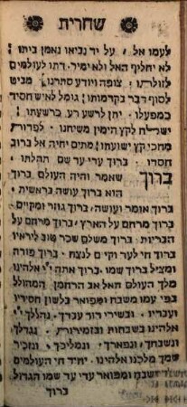 Tefillā mik-kol haš-šānā