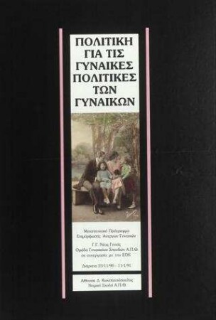 übersetzt: Politik für Frauen - Politik der Frauen (in griechischen Buchstaben)