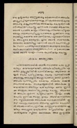 176-192, 10. Addhyāyam