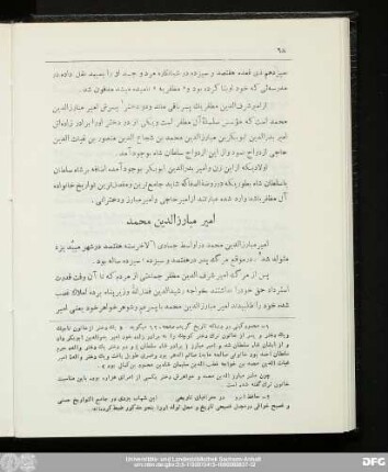 امیر مبارزالدین محمد