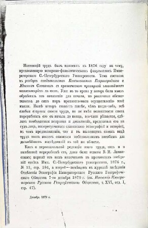 Zapiski Imperatorskago Russkago Geografičeskago Obščestva po Otděleniju Ětnografii, 9