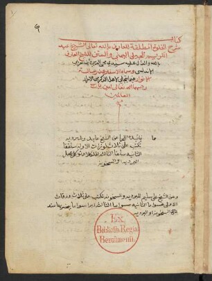 al-Asfār ʿan Risāla al-anwār fīmā yatagallī li-ahl aḏ-ḏikr min al-asrār
