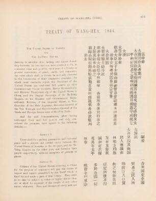 Treaty of Wang-hea, 1844