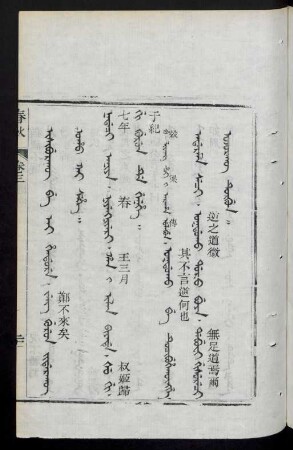 nadaci aniya = 七年