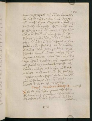 147-150, Περὶ μελλονύμφης ...