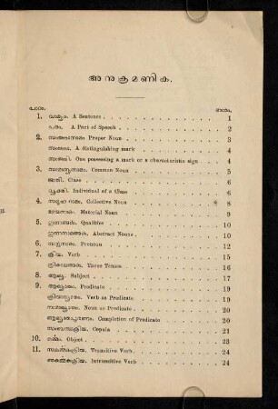 III-V, Anukramaṇika