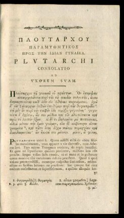 Plutarchi Consolatio Ad Uxorem Suam