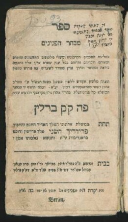 Sefer mivḥar ha-peninim : be-melitsat he-ḥakhamim ha-ḳadmonim ụ-mishle ha-rishonim ...