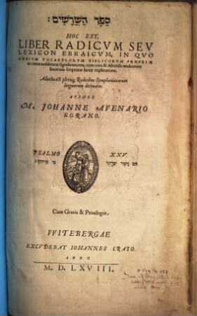 Sēfer Haš-šorāšīm, Hoc Est, Liber Radicum Seu Lexicon Ebraicum : In Quo Omnium Vocabulorum Biblicorum Propriae ac certae redduntur significationes, cum vera & dilucida multorum locorum scripturae sacrae explicatione. Adiecta est plerisq[ue] Radicibus Symphoniacarum linguarum deriuatio