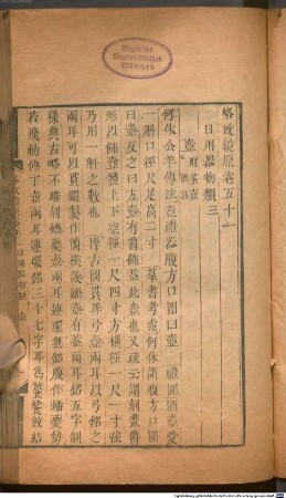 Ge zhi jing yuan : 100 juan, 3