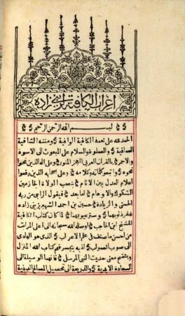 Iʿrāb al-Kāfiya
