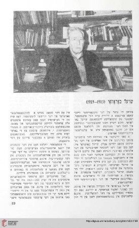 Shoyel borovoi (1903-1989)
