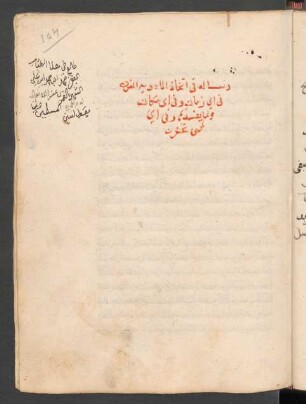 Risāla fī Ittiḫāḏ al-adwīya al-mufrada fī aiy zamān wa-fī aiy makān wa-mā yufsiduhā wa-fī aiy šaīʾ tuḫazzin