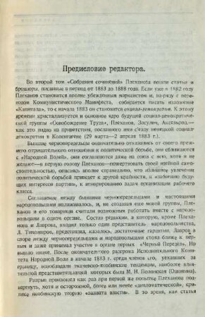 [Vorwort des Redakteurs]