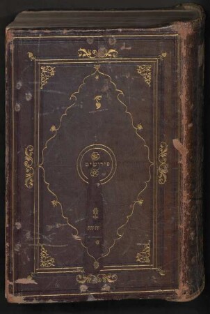Gazzali, Sefer ha-kaṿan[o]t ha-filosofiyim le-Abu-Ḥamed bi-ḳetsarah u-vo nikhlal 3 devarim ha-gashmiyut ṿe-ha-elohiyut ṿe-ha-ṭivʿiyut - BSB Cod.hebr. 64