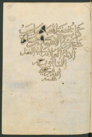 Tuḥfat al-ʿibād bi-mā yaǧibu ʿalaihim fi 'l-iʿtiqād
