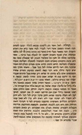 Sefer ʿOlam ha-ḳaṭan