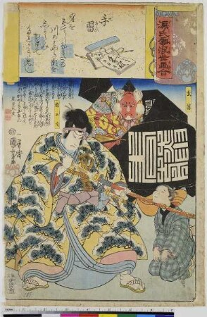 Tenarai, Blatt 53 aus der Serie: Genji Wolken zusammen mit Ukiyo-e