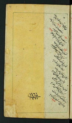 [Zwei Gedichte über Geburt, Thronbesteigung und Tod des Šāh Tahmāsb]