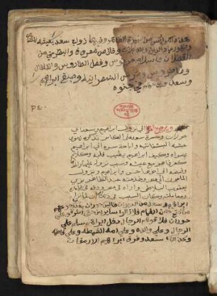 Sīrat aẓ-Ẓāhir Baibars