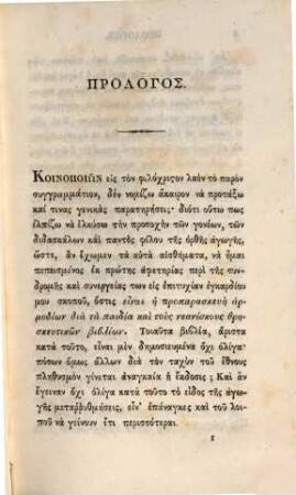 Biblion tōn paidōn peri metanoias