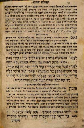 Sefer Tiḳun shabat : be-seder yashar ha-zeh yevaśer le-ʿene kol Yiśraʾel ...
