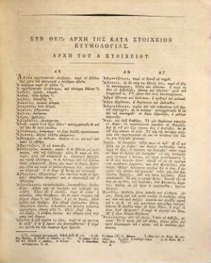 Etymologicvm Graecae Lingvae Gvdianvm Et Alia Grammaticorvm Scripta E Codicibvs Manvscriptis Nvnc Primvm Edita : Accedvnt Notae Ad Etymologicon Magnvm Ineditae E. H. Barkeri, Imm. Bekkeri , Lvd. Kvlencampii, Amad. Peyroni Aliorvmqve ; Cvm Indice Locvpletissimo